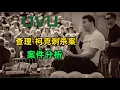 Download Lagu 查理·柯克遇刺现场重建：125米致命一枪，枪手真是职业杀手吗？