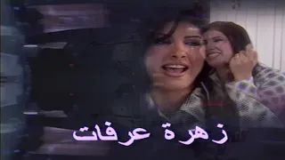مسلسل الخطر معهم الجزء الثانى حلقه 9 