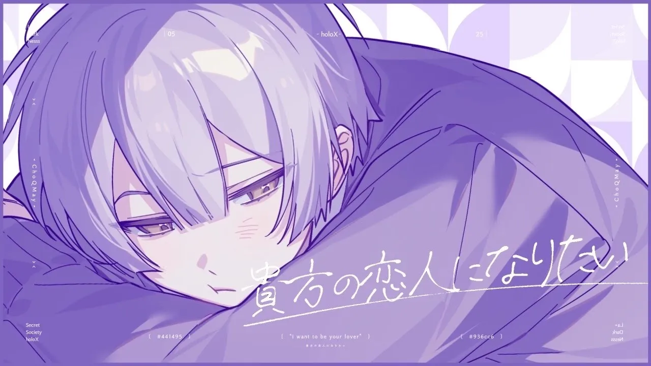 貴方の恋人になりたい / ラプラス・ダークネス - cover