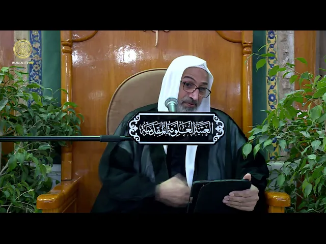 ⁣الشيخ علي الجزيري | محاضرات في نهج البلاغة (04)