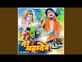Download Lagu Mere Mahadev