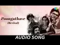 Download Lagu Poongathave - Audio Song | Nizhalgal | Ilaiyaraaja Hits | Bharathiraja | Gangai Amaren | Uma Ramanan