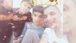 مهدي البوعلي العيال الاصدقاء قمرحستي حلو مونتاج 1 