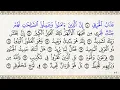 Download Lagu 85 Sura - Al-Buruj ❘ Perfect Your Recitation with Mahmoud Khalil Al-Hussary