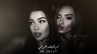 ارشيف عراقي غير حياتك وامسك المايك وشعل والله ذله مطلوبه اكثر شي 