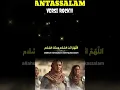 Download Lagu Sholawat Antassalam Rock Version 2025 | Irama Keren Penuh Makna dan Energi Religi