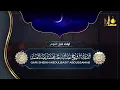 Quran Verses Before Sleep by Abdul Basit | Peace, Calm & Restful Sleep