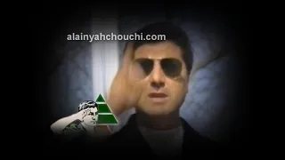 القائد الشهيد بشير الجميل عن الفلسطينين بشير حي فينا 