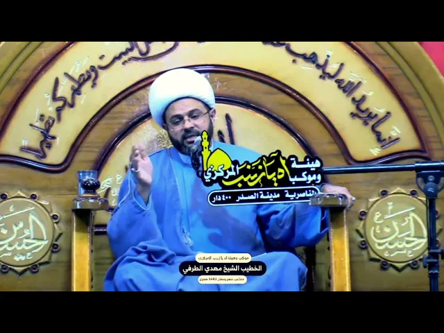 الإمام الحجة عجل الله فرجه الشريف | سماحة الشيخ مهدي الطرفي