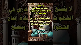 قال تعالى فخلف من بعدهم خلف أضاعوا الصلاة واتبعوا الشهوات فسوف يلقون غيا 