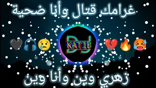 Rai Sentimental غرامك قتال وأنا الضحية Remix Djkatibofficiele 