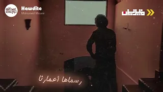 دى مركبي فضة وفرحى لو قضى حبيبتى تبقي معايا من غيرها مش هرضى    دندنها
