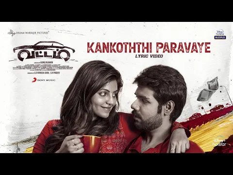 Kankoththi Paravaye - YouTube