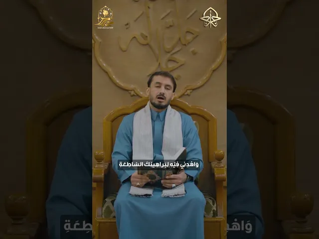 ⁣دعاء اليوم التاسع #شهر_رمضان ١٤٤٦هـ القارئ حيدر البزوني