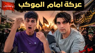 اتعارك بالموكب لا تخلي واحد يحاجيك #video #views