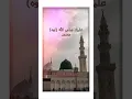 Download Lagu Peace Be Upon You Status - Maher Zain