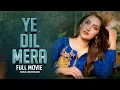 Download Lagu Yeh Dil Mera (یہ دل میرا) | Full Movie | Hiba Bukhari And Agha Ali | Heartbreaking Love Story |C4B1G