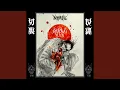 Download Lagu Seppuku