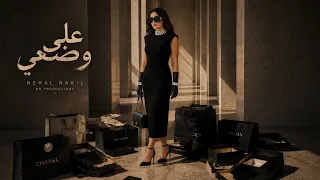               على وضعي                            دندنها