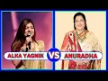 Download Lagu Alka Yagnik Vs Anuradha Paudwal compare with battle voice_ which singer you like most? #AlkaYagnik