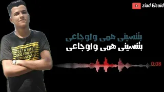 حالة واتس مهرجان بجد الله في عونا اه منك ياللي شغلتينى  عصام صاصا  دندنها