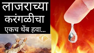  marathi bhajan jesus song