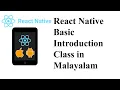 React Native Basic Introduction Class in Malayalam aks programming
