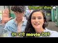 Download Lagu शिमला के बदलते मौसम में movie देखने चले गये 😍|| बहुत दिनों बाद मिले हम 💜 || Shimla vlog || GFN