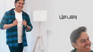حبيب علي تعب قلبي Habib Ali Taab Albi Official Lyric Video 2021 