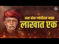 Download Lagu Mahatma Jyotiba Phule Jayanti Status 2020 | Mahatma Phule Jayanti Status | Mahatma Phule Status MP3
