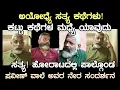 Download Lagu ಅಯೋಧ್ಯೆ ಸತ್ಯ ಕಥೆಗಳು! ಕಟ್ಟುಕಥೆಗಳು! ಅಯೋಧ್ಯೆ ಹೋರಾಟದಲ್ಲಿ ನೇರವಾಗಿ ಭಾಗಿಯಾದ ಪ್ರವೀಣ್ ವಾಲ್ಕೆ ಅವರ ನೇರ ಸಂದರ್ಶನ