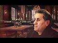 احمد شيبه  -  عدي يومك / Ahmed Sheba - 3adii Youmak