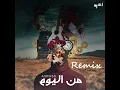 Min Elyoam Remix