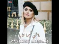 Machi Kima Ntaya - Yasmine Ammari