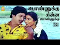 Download Lagu Ponnukku Chinna - HD Video Song | Themmangu Paattukaaran | Ramarajan | Aamani | Ilaiyaraaja