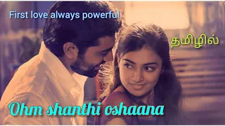ohm shanthi oshaana tamil dubbed movie explain voice over