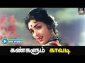 Download Lagu Kankalum Kaavadi | கண்களும் காவடி | Enga Veettu Pillai | Video Song | MGR | Sarojadevi | MSV | HD