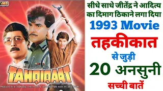 tahqiqaat movie unknown facts budget boxoffice shooting locations making revisit review jeetendra