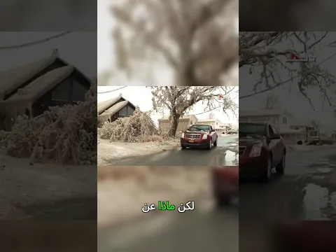 هذا ما يحدث عندما يتجمد كل شيء في ألمانيا 😲 #هامبورج