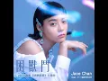 困獸鬥 (ViuTV劇集《娛樂風雲》主題曲)