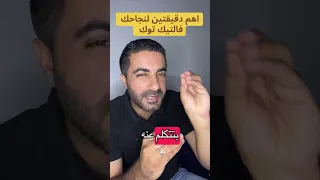 الطريقة الصحيحة للنشر في تيك توك والحصول على مشاهدات مضاعفة اكسبلور تيك توك Tiktok ترند 