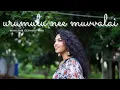 Download Lagu Urumulu Nee Muvvalai Female Version | Manisha Eerabathini