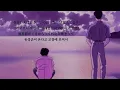 ║JPOP_힙합║不可思議/wonderboy - Pellicule 번역