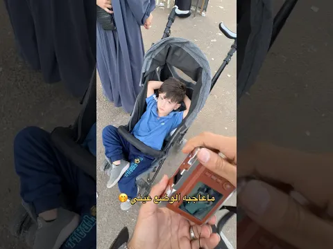دوس الاشتراك وشوفو الاطفال شلون فرحو تعالو وياي 😳😍