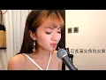 VAL - 到底發生過什麼事 (原唱: Dear Jane) Cover