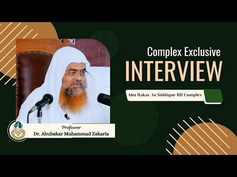 Complex Exclusive Interview,  Professor Dr. Abubakar Muhammad Zakaria