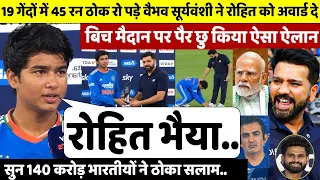 देखिए,19 गेंदों में 45 रन ठोक रो पड़े Vaibhav ने Rohit को अवार्ड दे पैर छू किया ऐसा खुलासा सुन करोगे