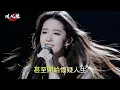 梦醒时分_劉亦菲Cover Song（超好聽） - 隨風緣The most beautiful China