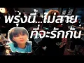 Download Lagu playlist พรุ่งนี้ไม่สาย...ที่จะรักกัน ✨ / Dj BOY2K / เพลงช้าไปเร็ว