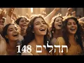 Download Lagu Hebrew Worship - תְּהִלִּים 148 - Psalm 148 - Biblical Hebrew